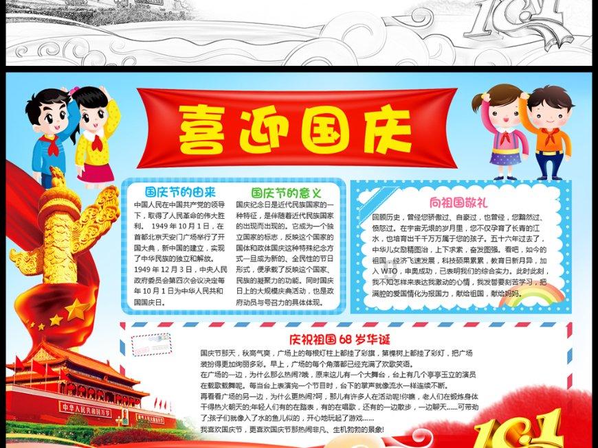 拯救小松鼠