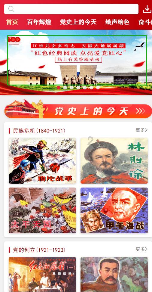 忍者跳跃试炼