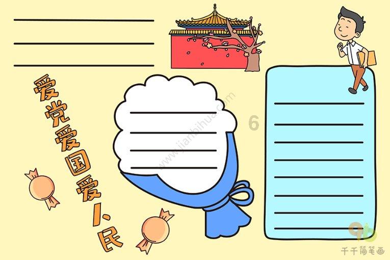 趣味井字棋